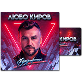 Футурофония