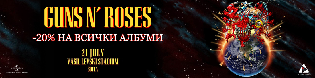 Guns N' Roses