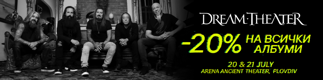Dream Theater